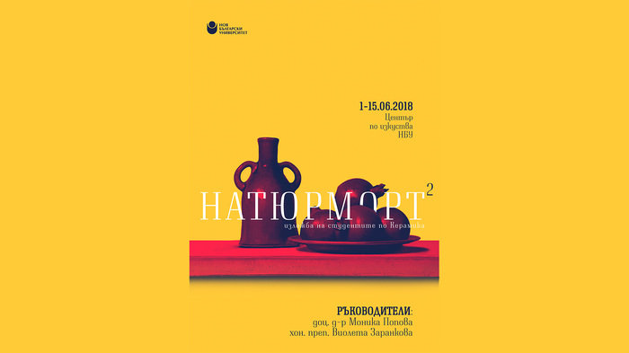 naturmort_700x700_fit_478b24840a