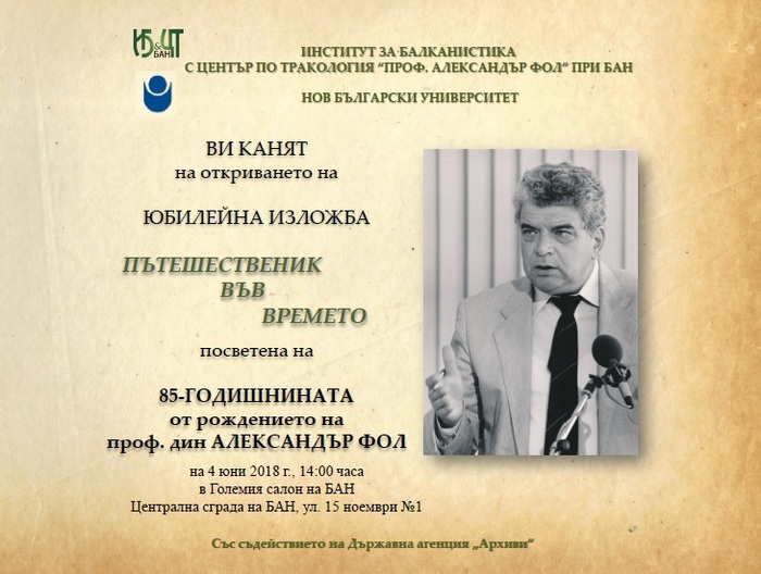 pokana-izlozhba-al-fol-2_700x700_fit_478b24840a