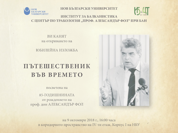 pokana-alexander-fol_700x700_fit_478b24840a