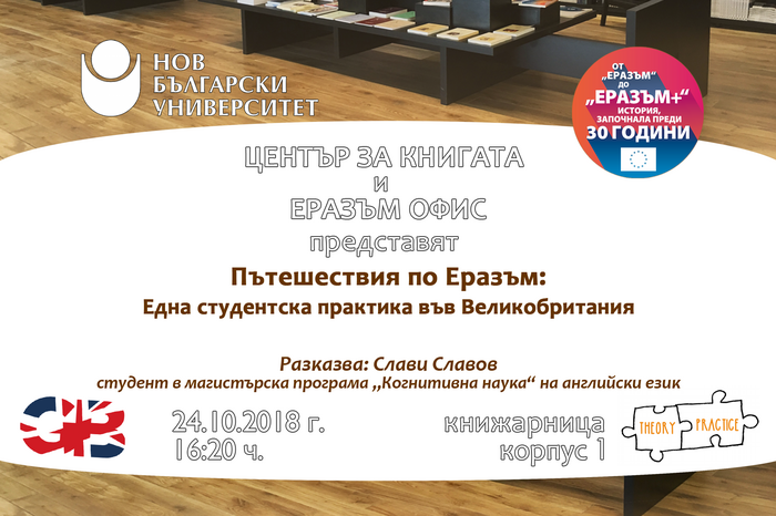 erasmus-24-10-2018_700x700_fit_478b24840a