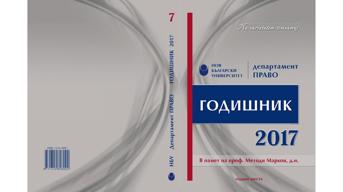 pravo-cover_700x700_fit_478b24840a