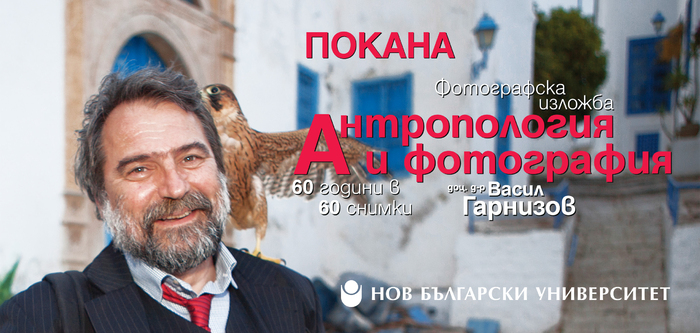 210x100-pokana-60-godini-60-snimki-5-1_700x700_fit_478b24840a