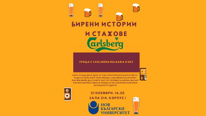 carslberg-nbu_700x700_fit_478b24840a