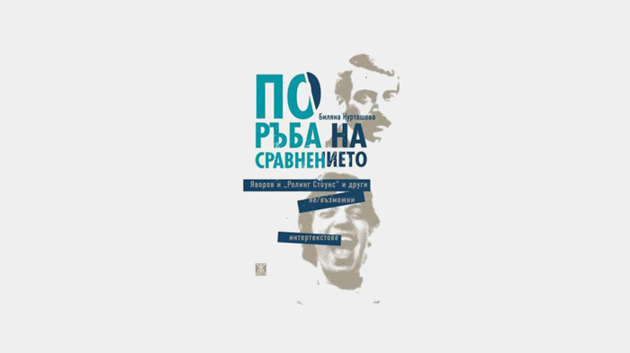 po-ruba_700x700_fit_478b24840a