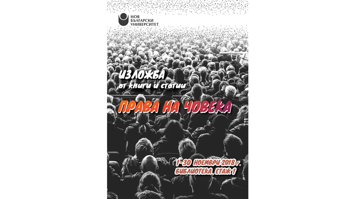 prava-na-choveka_700x700_fit_478b24840a