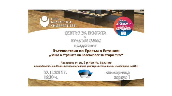 erasmus27_700x700_fit_478b24840a