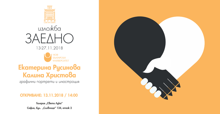 together-cover_700x700_fit_478b24840a