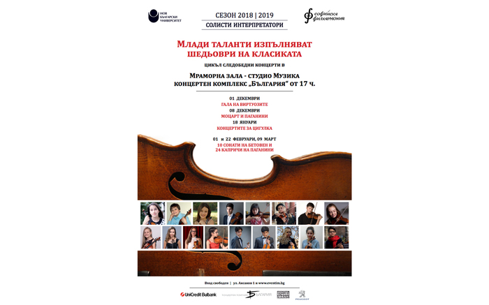 young-talants_700x700_fit_478b24840a