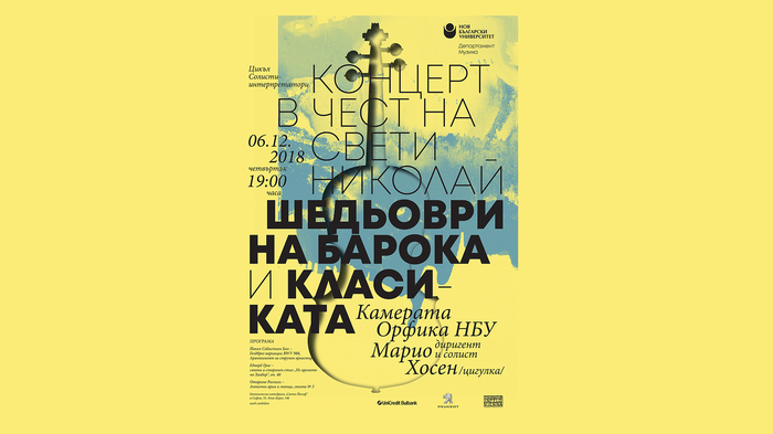 06-december-orphica_700x700_fit_478b24840a