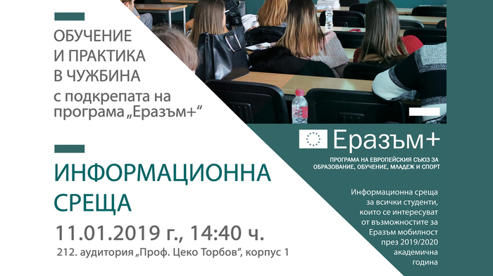 erasmus-11-01-2019_700x700_fit_478b24840a