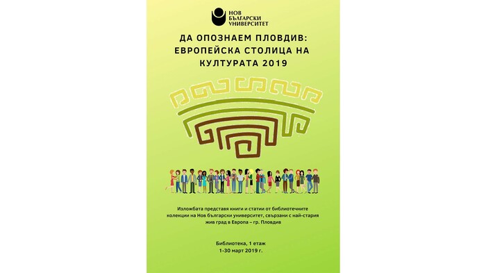 plovdiv_700x700_fit_478b24840a