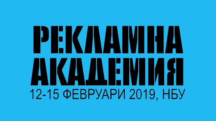 reklamna-akademia_700x700_fit_478b24840a