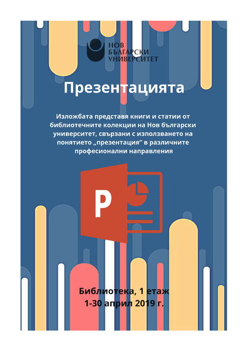 4-zaiavka-za-sabitie-izlogba_700x700_fit_478b24840a