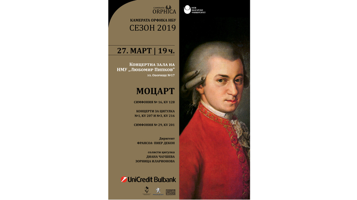 kamerata-orfika-27-march_700x700_fit_478b24840a