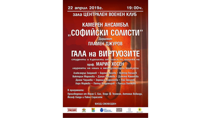 gala-na-virtuozite_700x700_fit_478b24840a