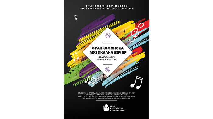 musicfr_700x700_fit_478b24840a