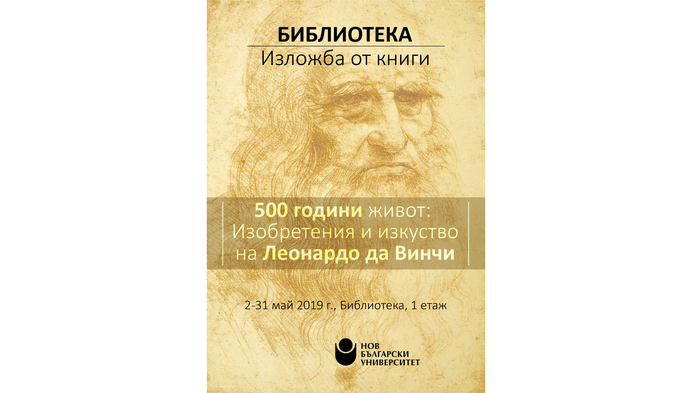 9-zaiavka-za-sabitie-izlogba_700x700_fit_478b24840a