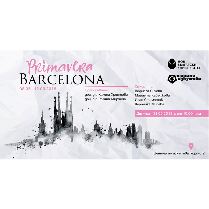 barcelona-1_700x700_pad_478b24840a