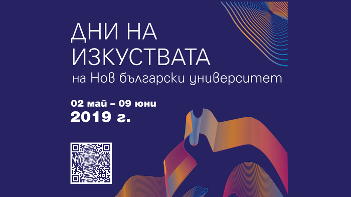 dni-na-izkustvata_700x700_fit_478b24840a