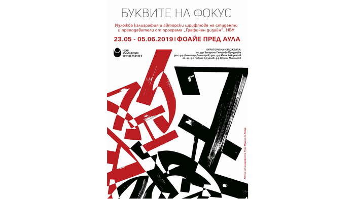 bukvite-1_700x700_fit_478b24840a