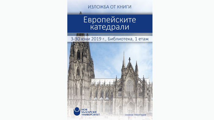 biblioteka-izlojba_700x700_fit_478b24840a