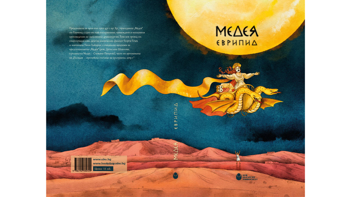 medea-cover_700x700_fit_478b24840a