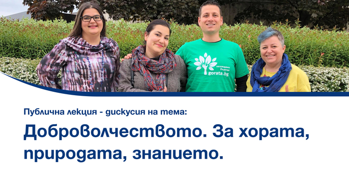 dobrovolchestvo_700x700_fit_478b24840a