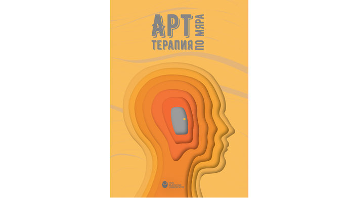 art-terapia_700x700_fit_478b24840a