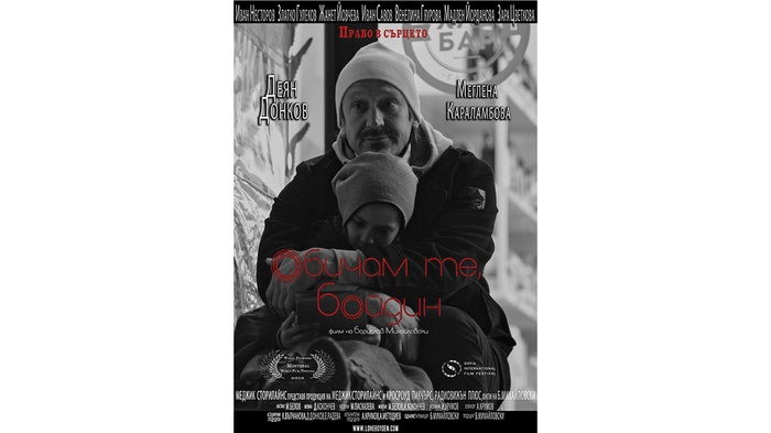 love-boyden-vertical-700-1000_700x700_fit_478b24840a