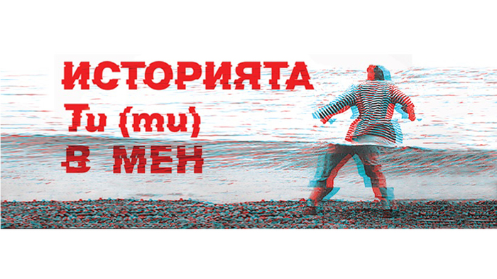 istoriqta-ti_700x700_fit_478b24840a