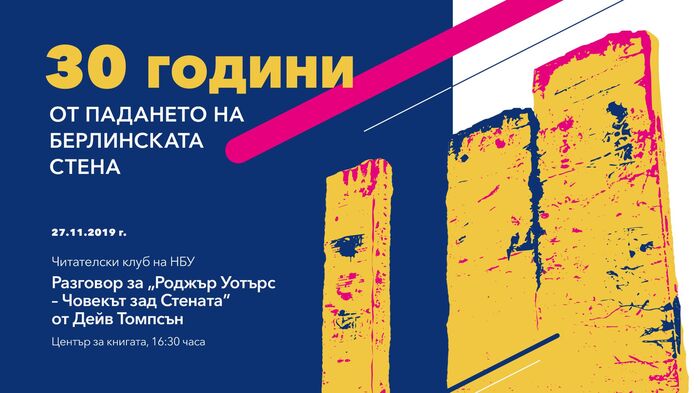 1920x1080-30years-berlin-wall-fall-media-2_700x700_fit_478b24840a