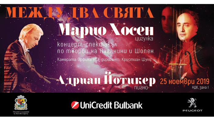 mario-hosen-koncert_700x700_fit_478b24840a