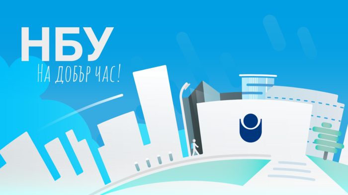 nbu-na-dobyr-chas-event-cover_700x700_fit_478b24840a