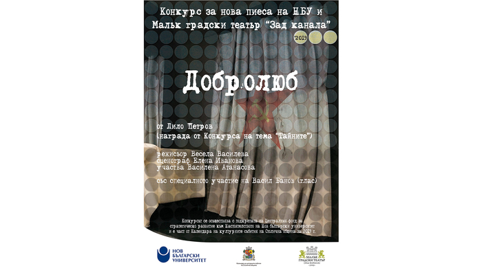 plakat-dobroliub_700x700_fit_478b24840a