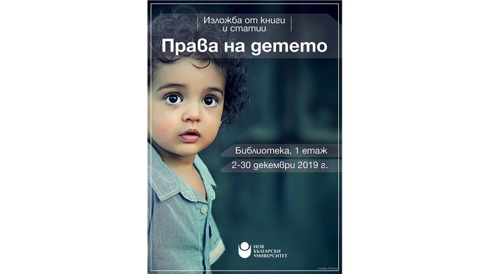 15-zaiavka-za-sabitie-izlogba_700x700_fit_478b24840a