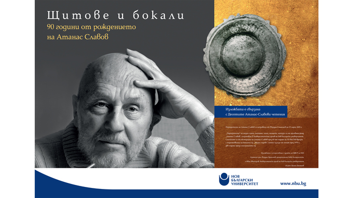 atanas-slavov-aula_700x700_fit_478b24840a