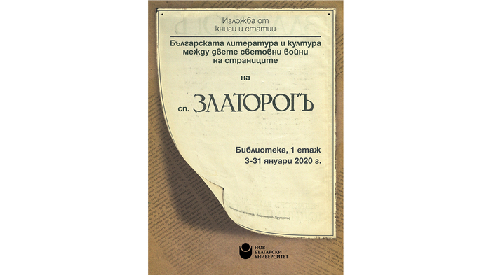 1-zaiavka-za-sabitie-izlogba_700x700_fit_478b24840a