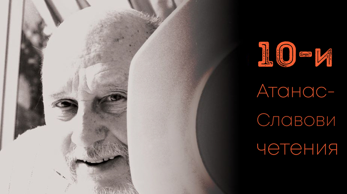 banner-info-atanas-slavov_700x700_fit_478b24840a