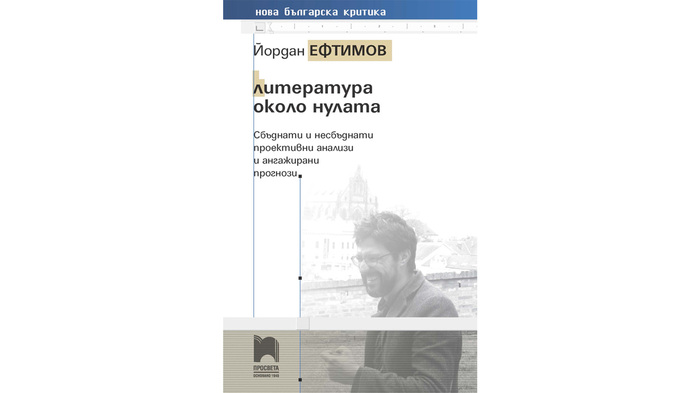 jeftimov_700x700_fit_478b24840a