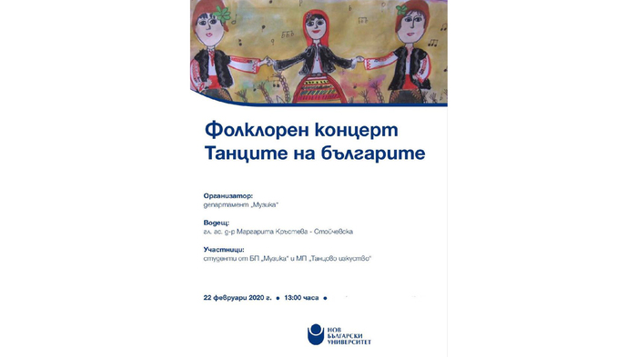 folkloren_700x700_fit_478b24840a