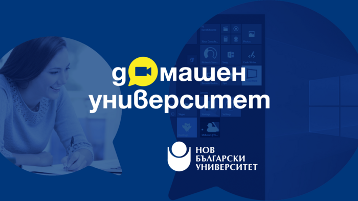 1920x1080-domashen-universitet-nbu_700x700_fit_478b24840a