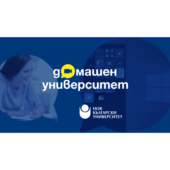 1920x1080-domashen-universitet-nbu_700x700_pad_478b24840a