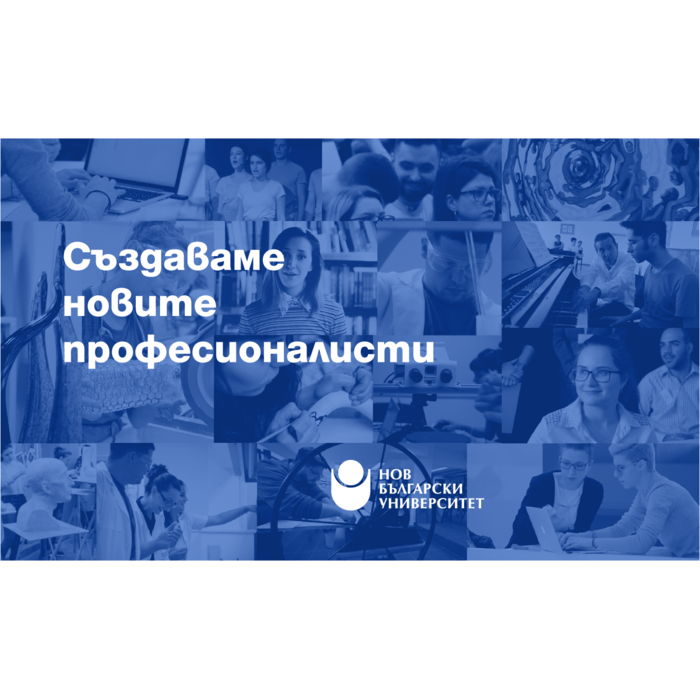 nbu-syzdavame-novite-prof-website_700x700_pad_478b24840a