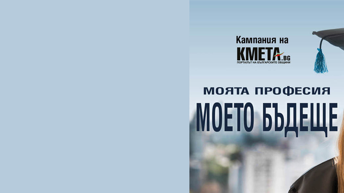 moeto-budeshte_700x700_fit_478b24840a