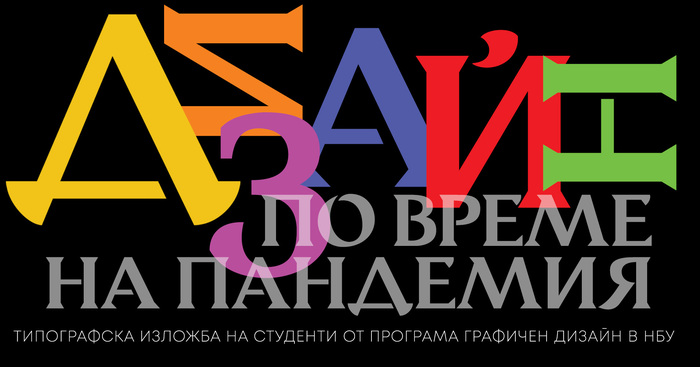 poster-za-designlab-1920x1000_700x700_fit_478b24840a