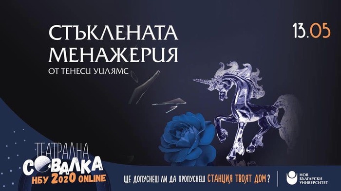 staklenata-manajeria_700x700_fit_478b24840a