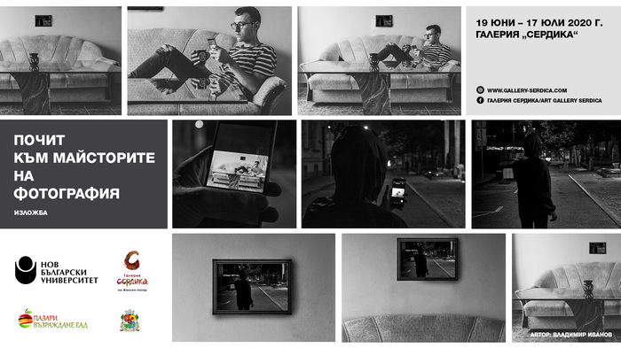 izlojba-fotografiq-event-website-and-facebook_700x700_fit_478b24840a