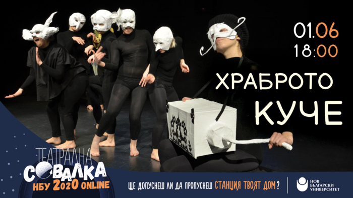 hrabroto-kuche_700x700_fit_478b24840a