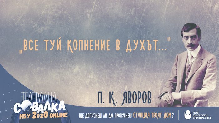 yavorov_700x700_fit_478b24840a