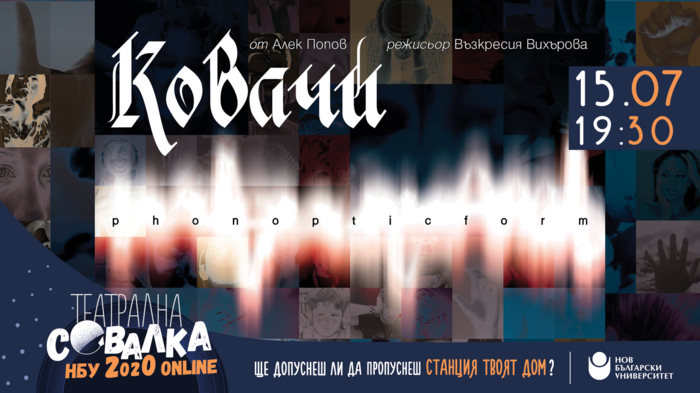 kovachi-plakat_700x700_fit_478b24840a